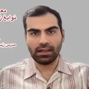 تیر آخر